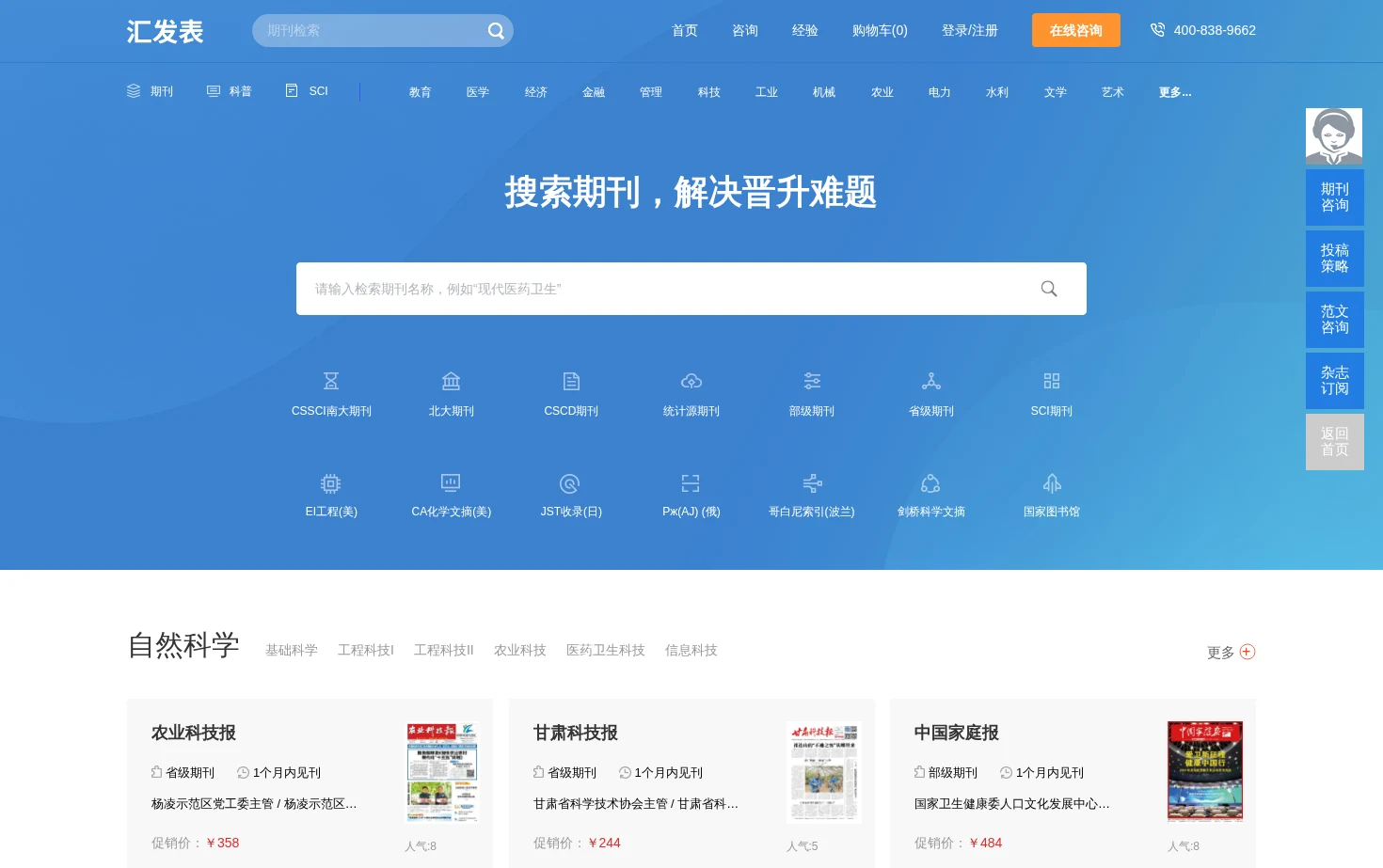 汇发表 页面快照